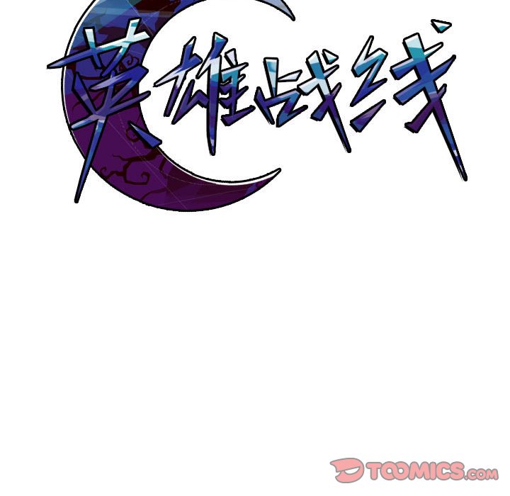 第53話 - 第42张