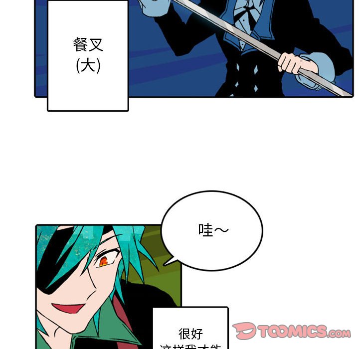 第53話 - 第7张