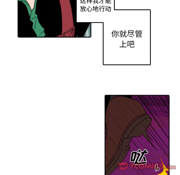 第53話 - 第8张