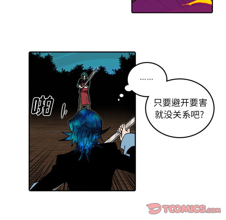 第53話 - 第9张