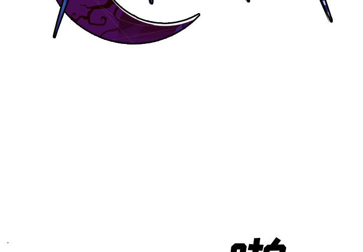第54話 - 第1张