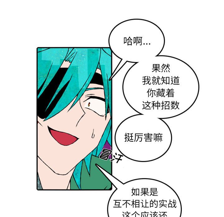 第54話 - 第13张