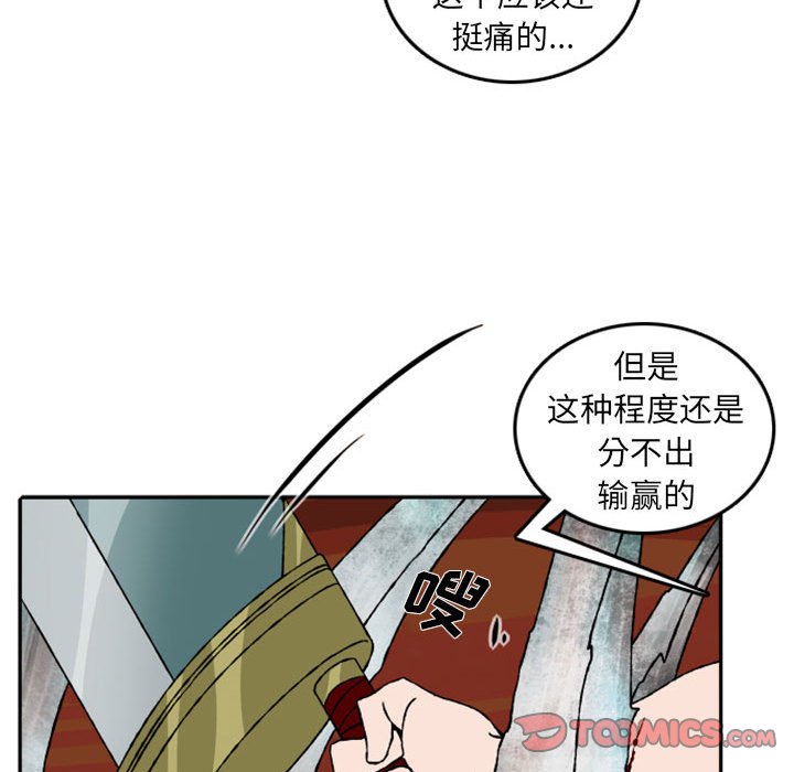 第54話 - 第14张