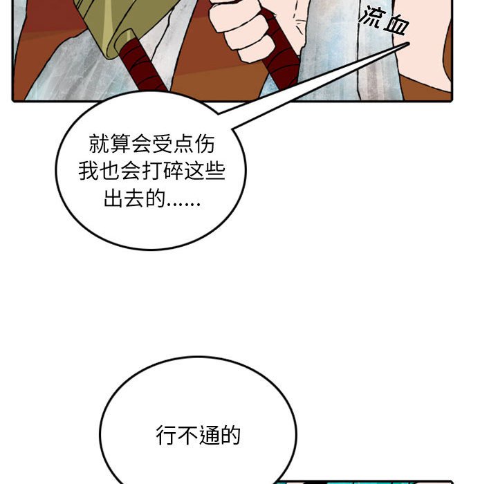 第54話 - 第15张