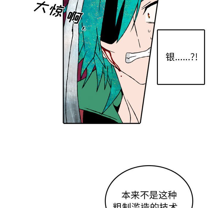 第54話 - 第23张