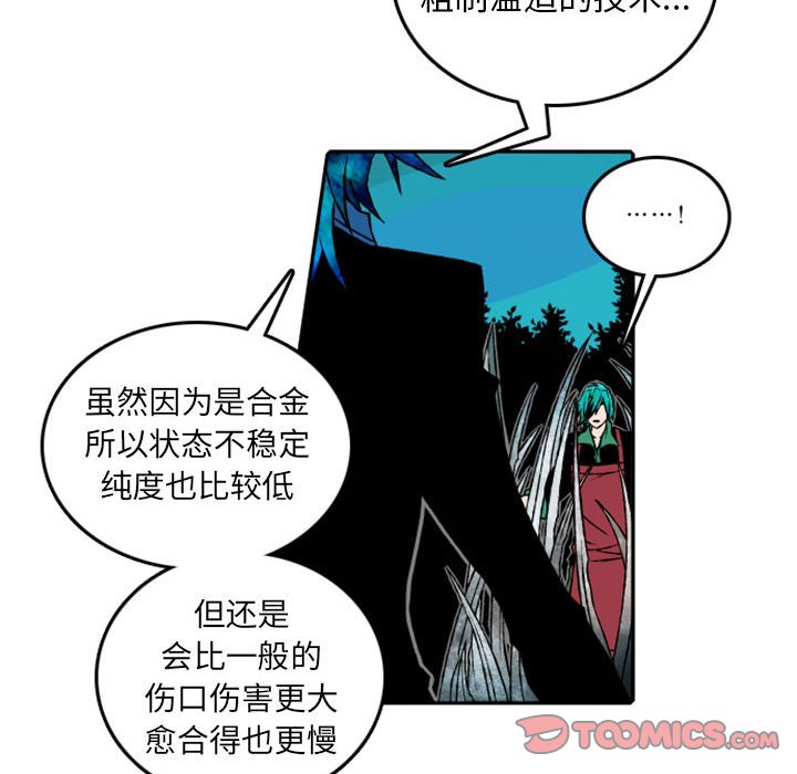 第54話 - 第24张