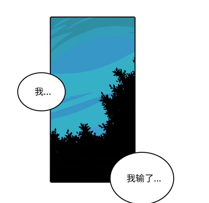 第54話 - 第29张