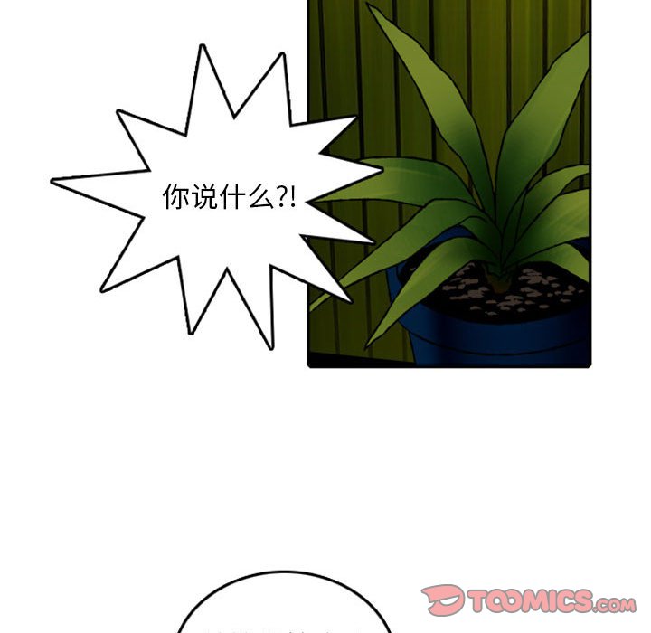 第54話 - 第32张