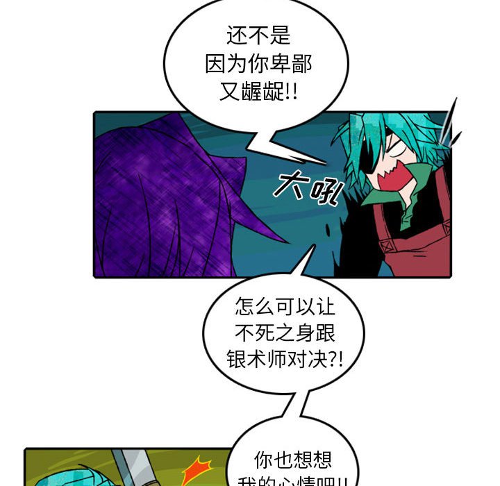 第54話 - 第37张
