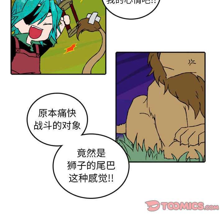 第54話 - 第38张
