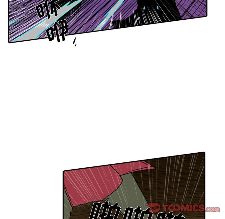 第54話 - 第4张