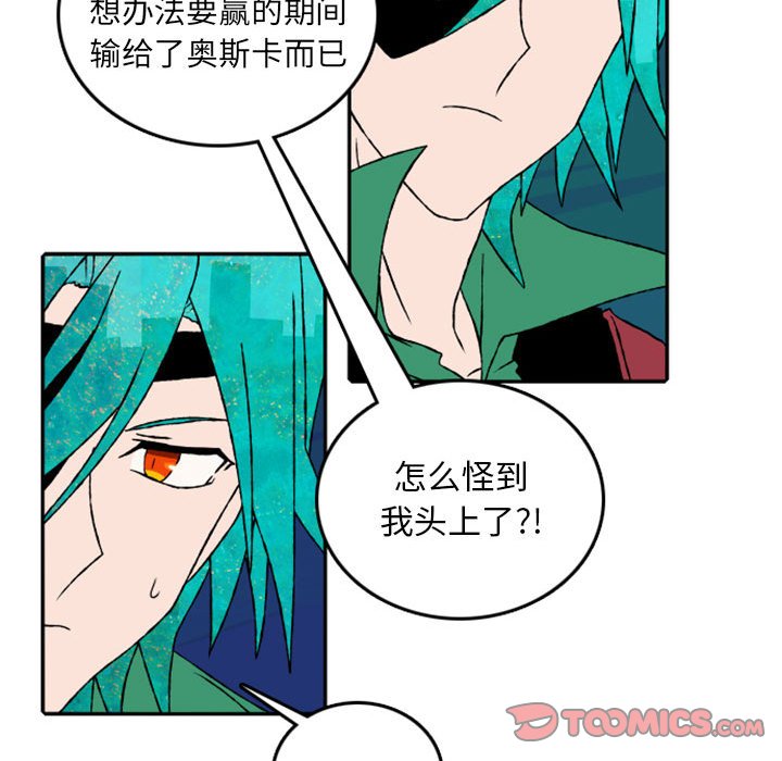 第54話 - 第40张