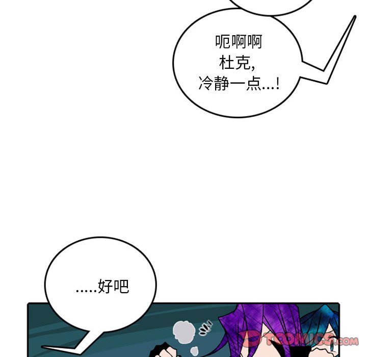 第54話 - 第42张