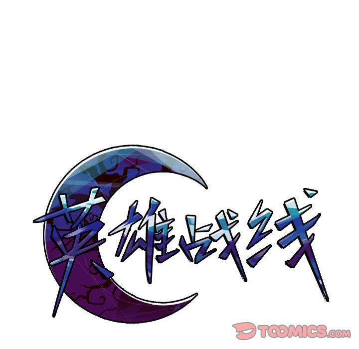 第54話 - 第50张