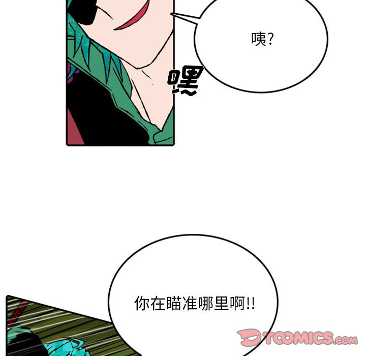 第54話 - 第6张