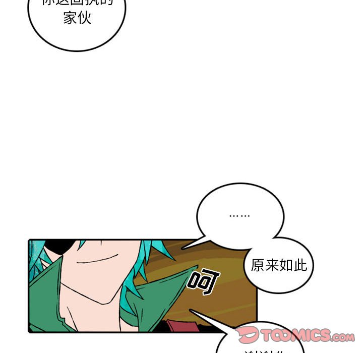 第55話 - 第12张
