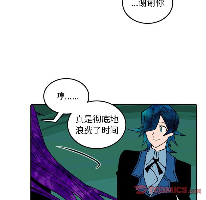 第55話 - 第13张