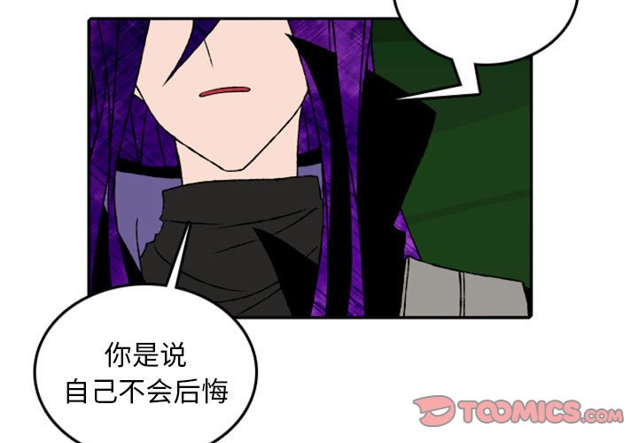第55話 - 第2张