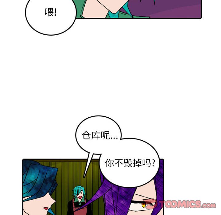 第55話 - 第7张
