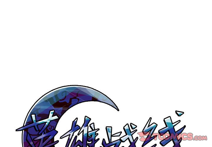 第56話 - 第0张