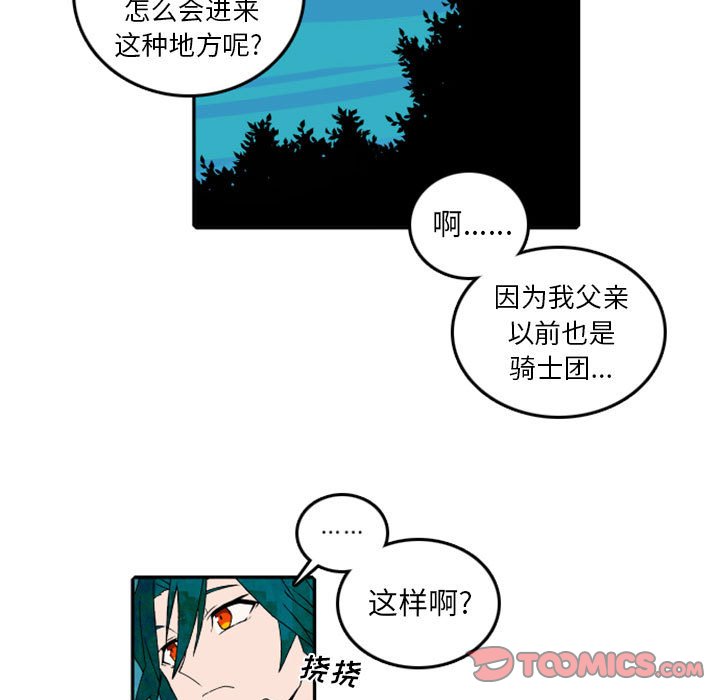 第56話 - 第10张