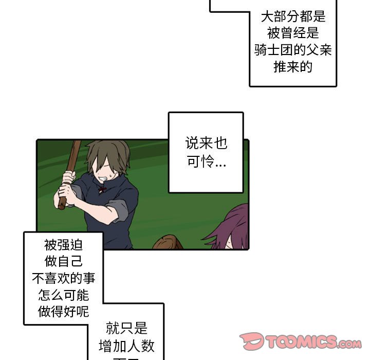 第56話 - 第12张