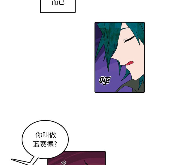 第56話 - 第13张