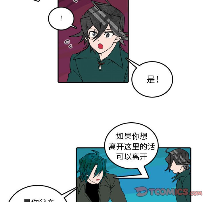 第56話 - 第14张