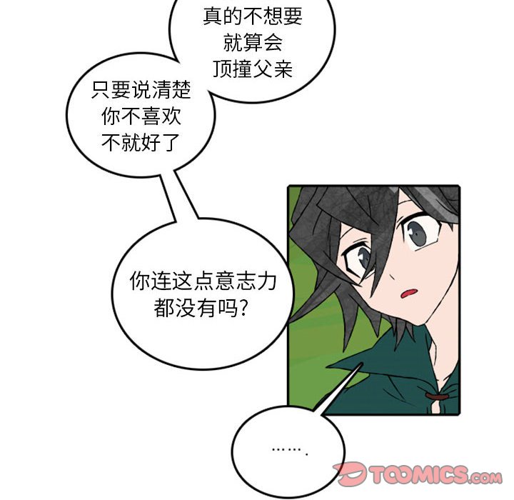 第56話 - 第16张