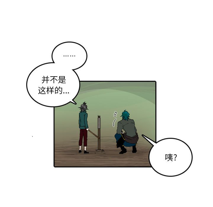 第56話 - 第17张