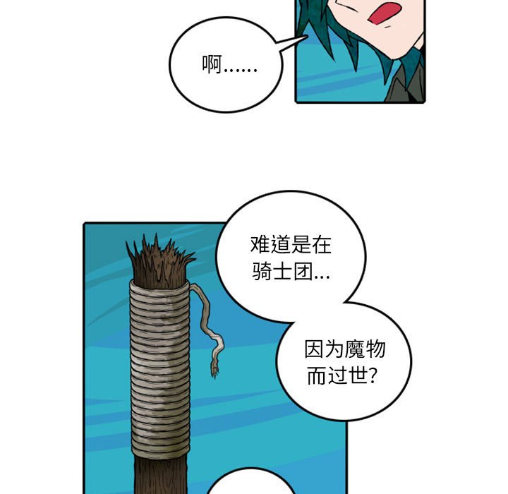 第56話 - 第19张