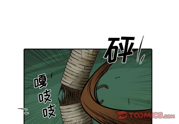 第56話 - 第2张