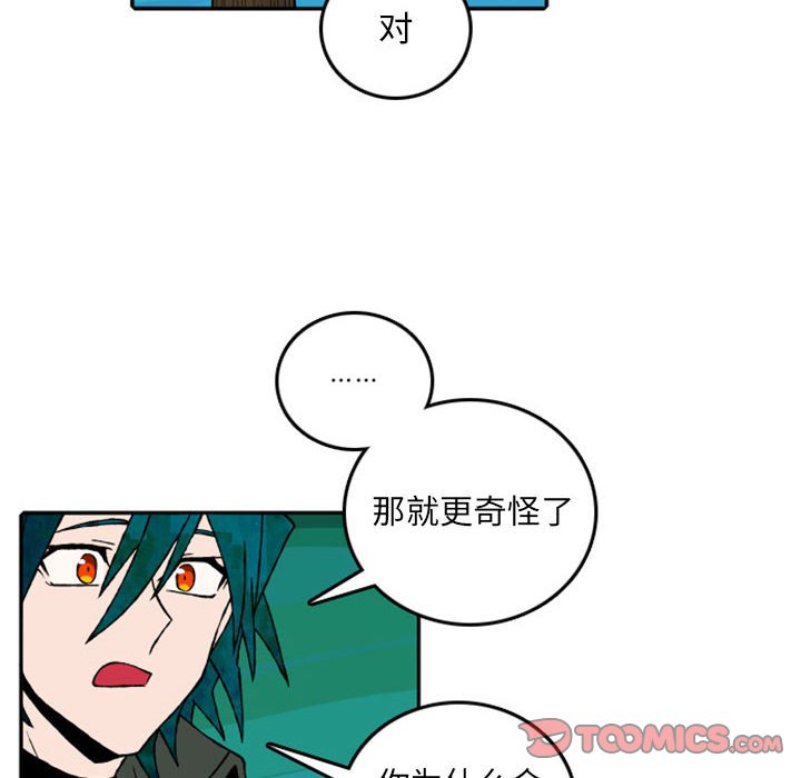 第56話 - 第20张