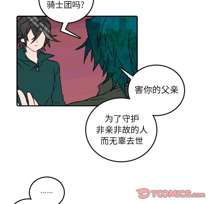 第56話 - 第22张