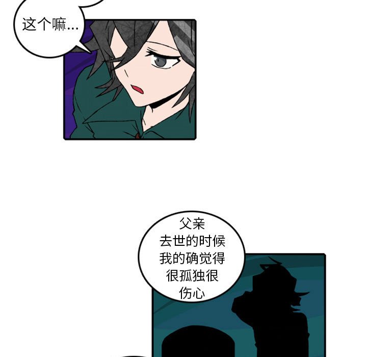 第56話 - 第23张