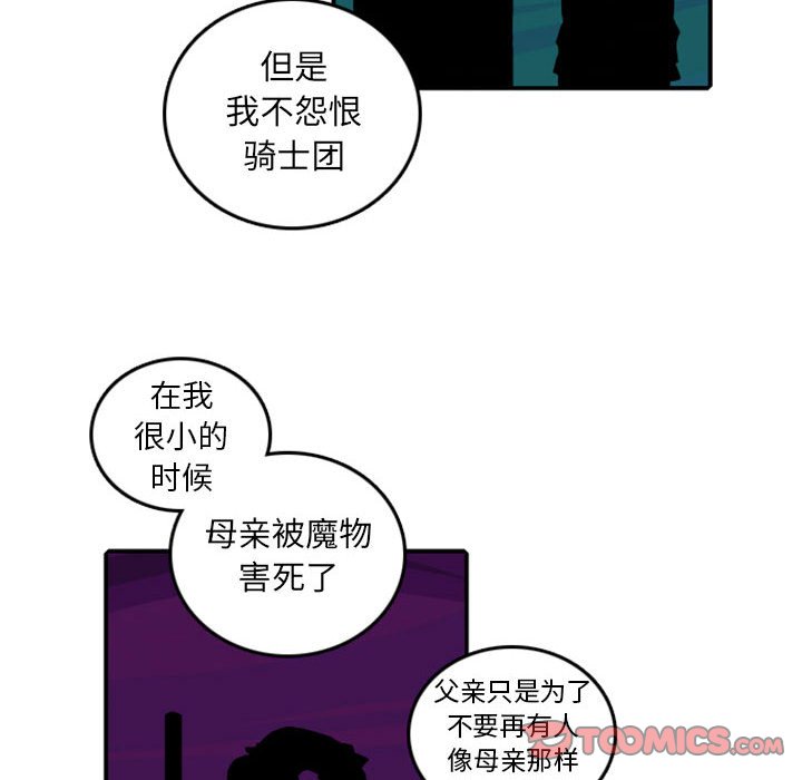 第56話 - 第24张