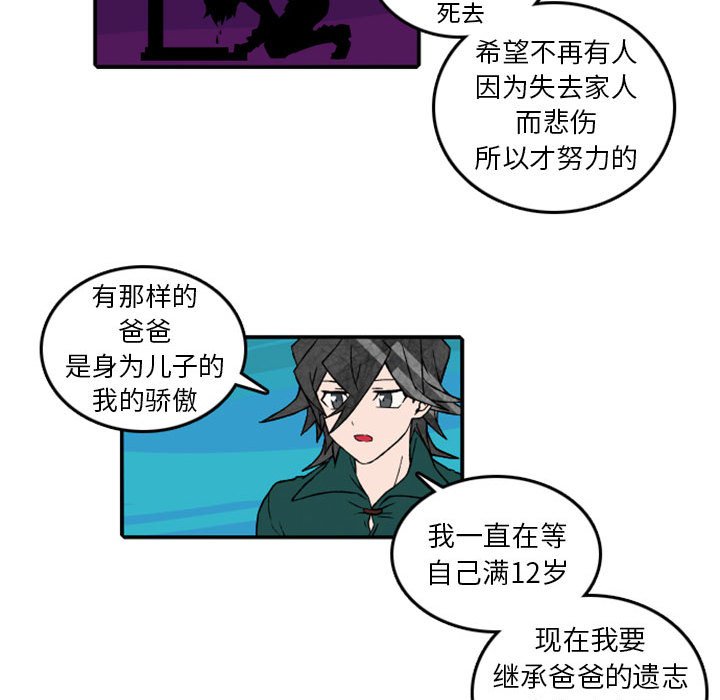 第56話 - 第25张