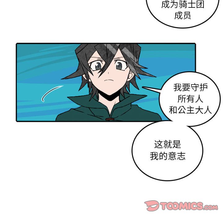 第56話 - 第26张