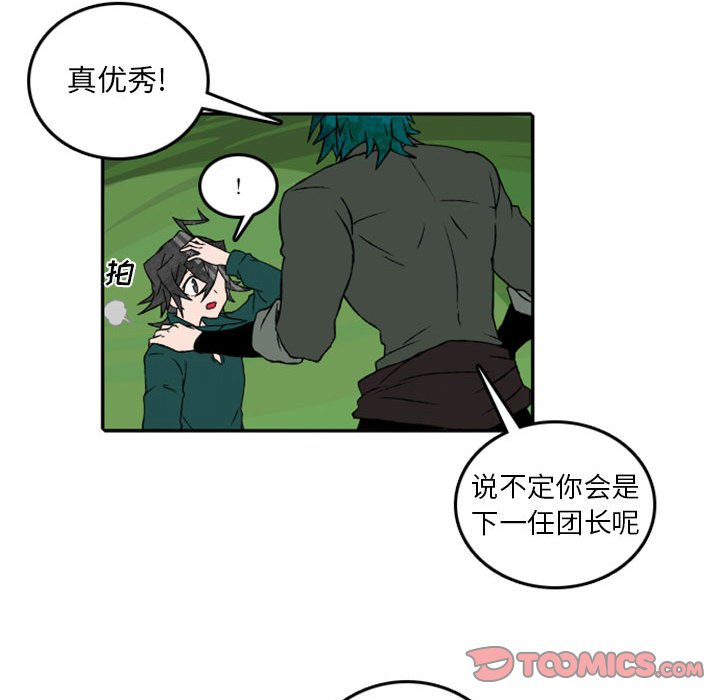 第56話 - 第30张