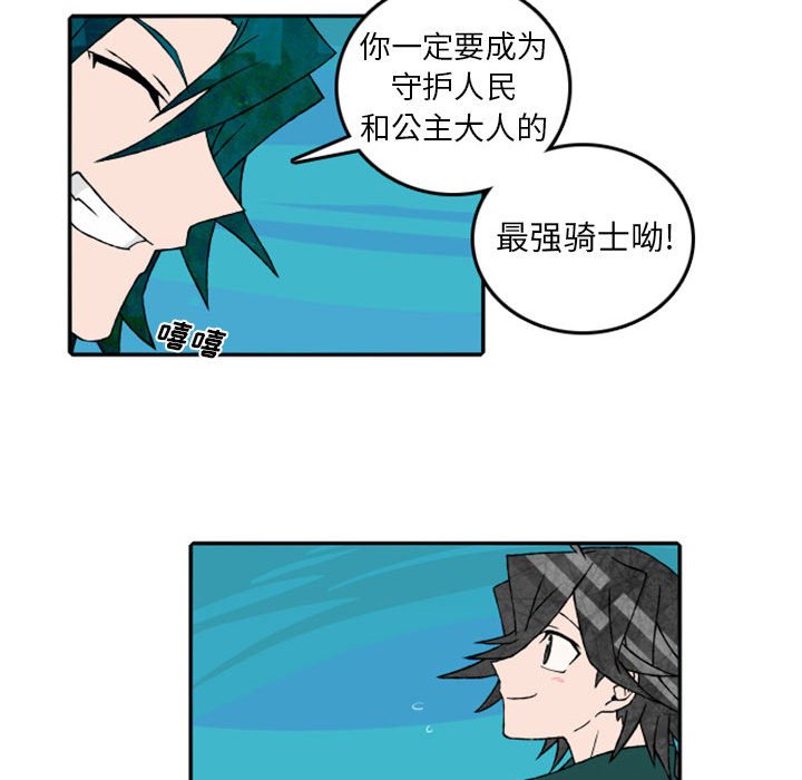 第56話 - 第31张