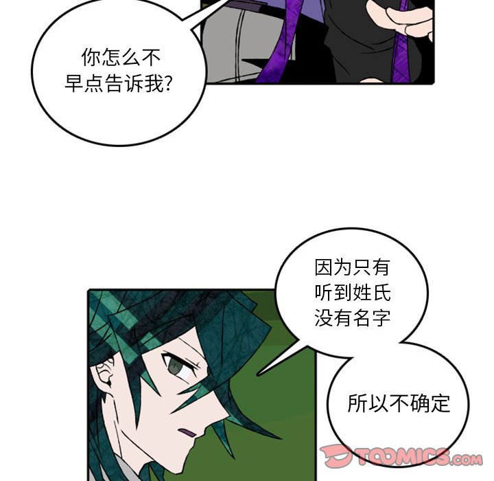 第56話 - 第38张