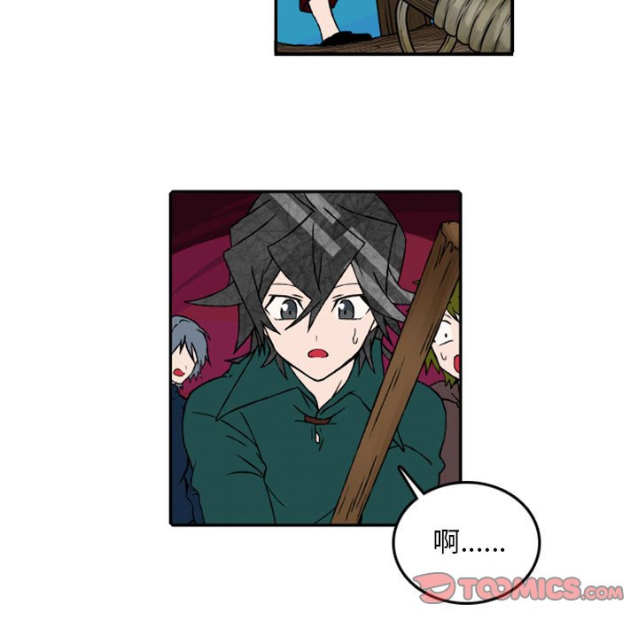 第56話 - 第4张