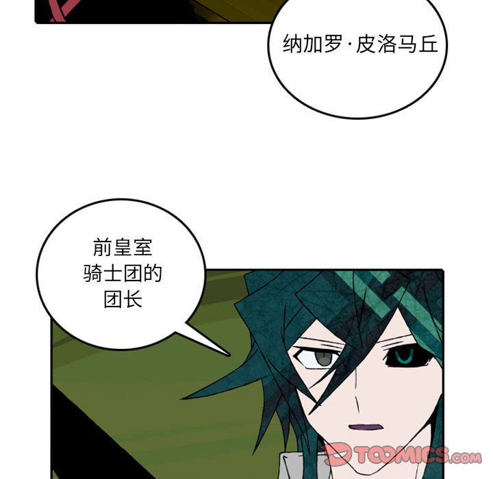 第56話 - 第42张