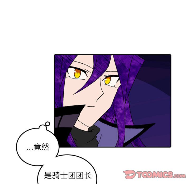 第56話 - 第44张