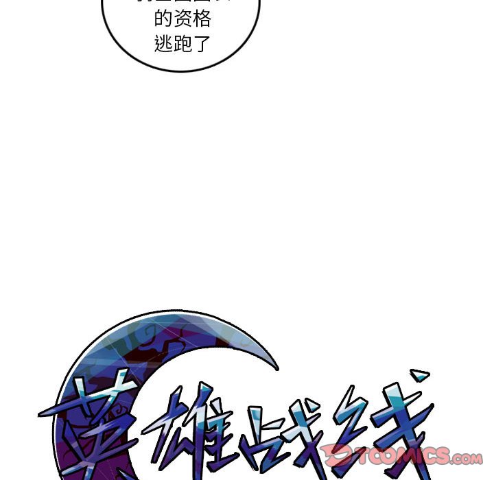 第56話 - 第48张