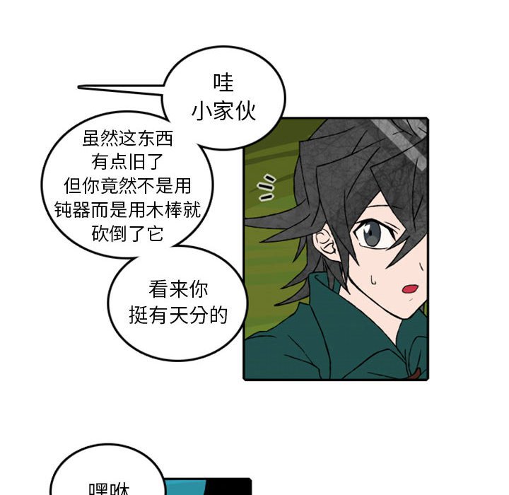 第56話 - 第5张