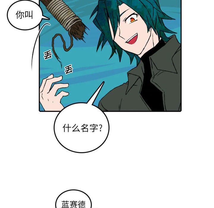 第56話 - 第7张