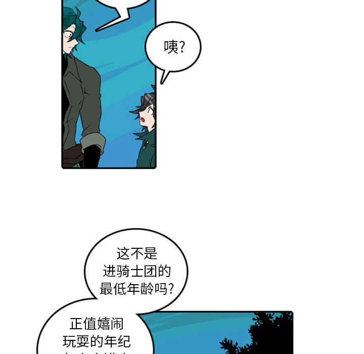 第56話 - 第9张
