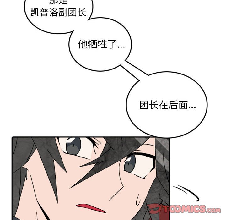 第57話 - 第12张