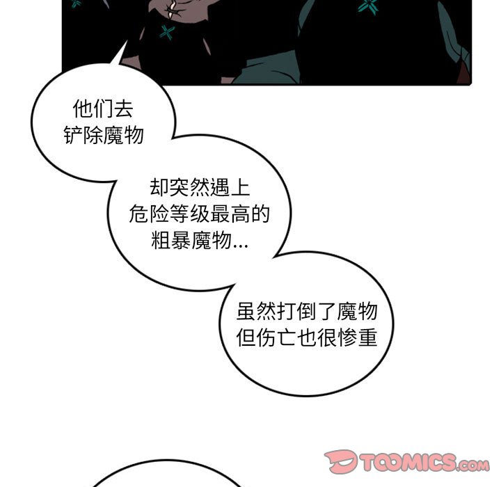 第57話 - 第20张